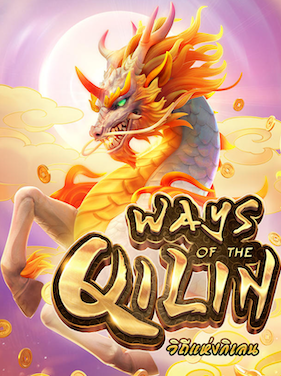 Way of The Qilin